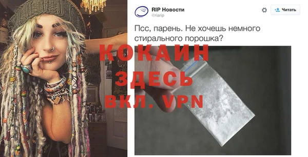 COCAINE Абдулино