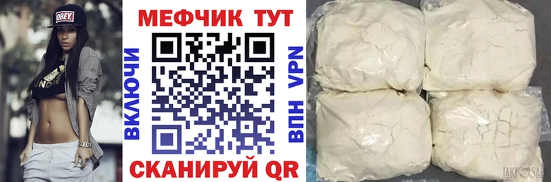 МЕФ 4 MMC  Касли 